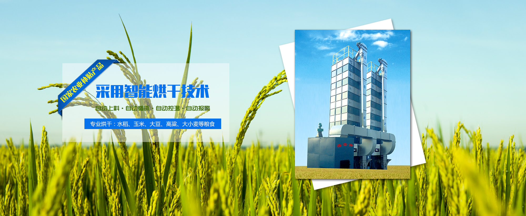 中航沖擊式壓路機banner